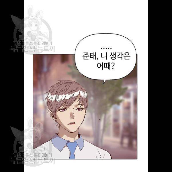 약한영웅 133화 91