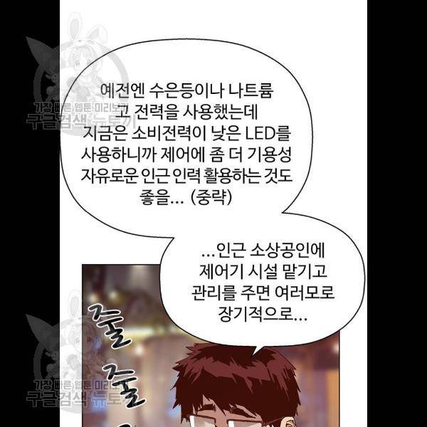 약한영웅 133화 92