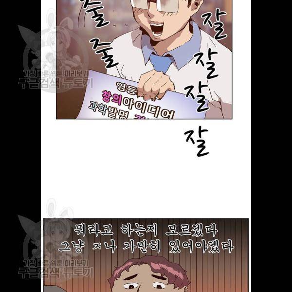 약한영웅 133화 93