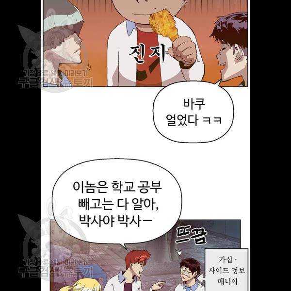 약한영웅 133화 94