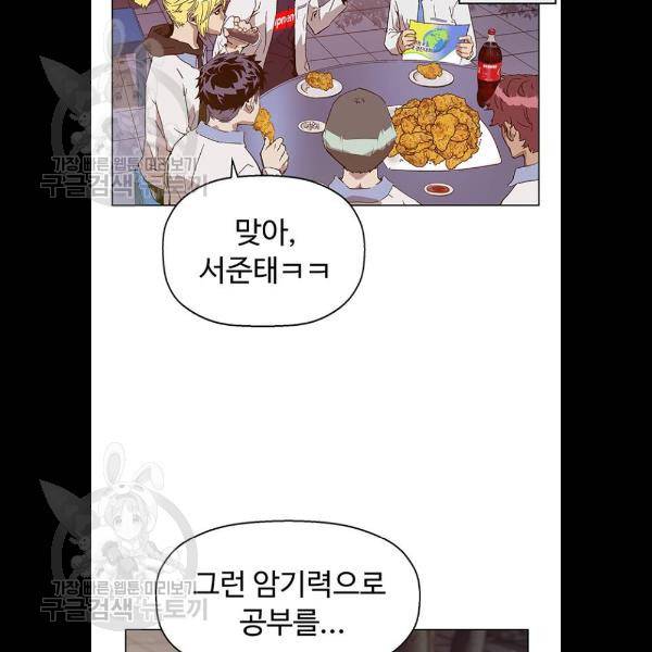 약한영웅 133화 95