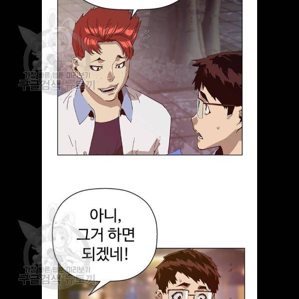 약한영웅 133화 96