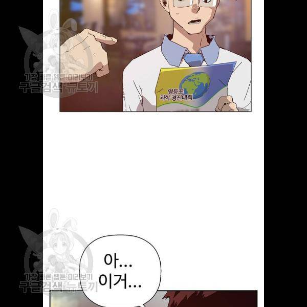 약한영웅 133화 97