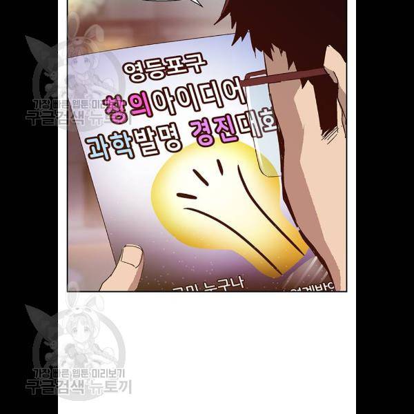 약한영웅 133화 98