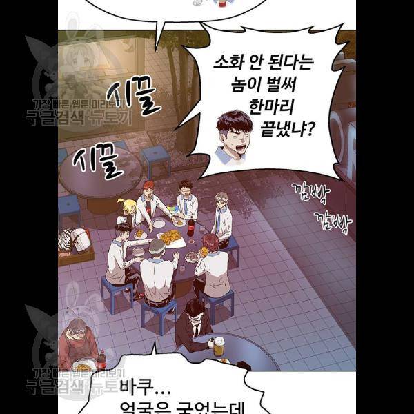 약한영웅 133화 101