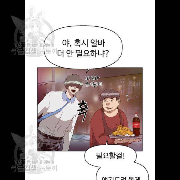 약한영웅 133화 103