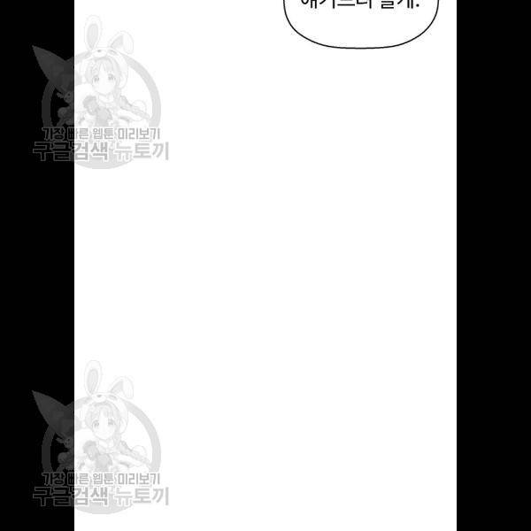 약한영웅 133화 104