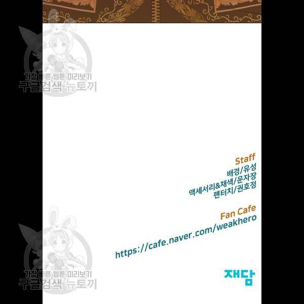 약한영웅 133화 123