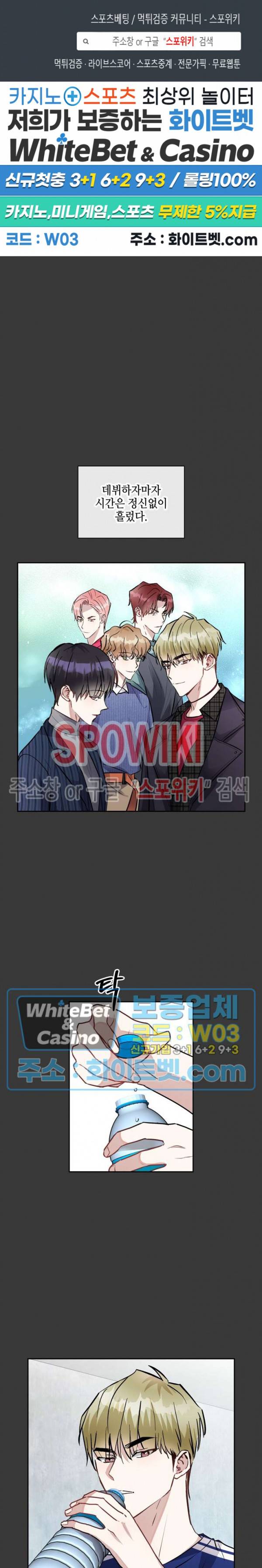 스위치(BL) 39화 1