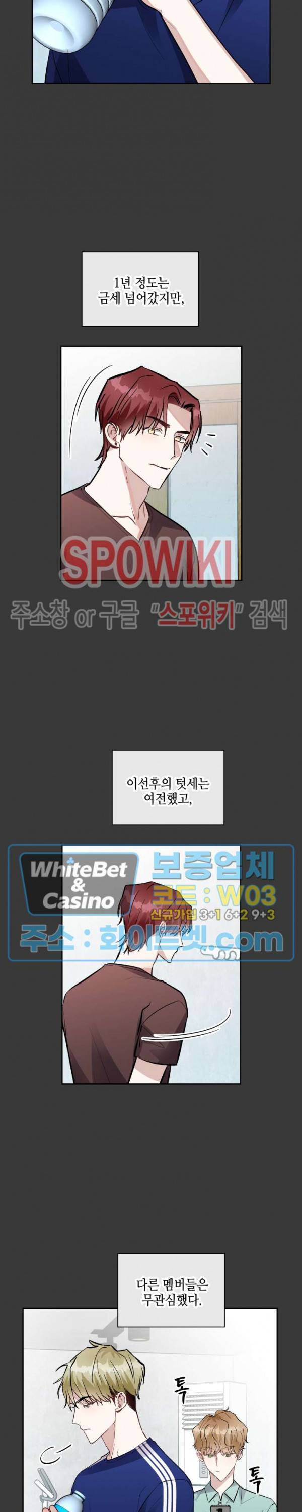 스위치(BL) 39화 2