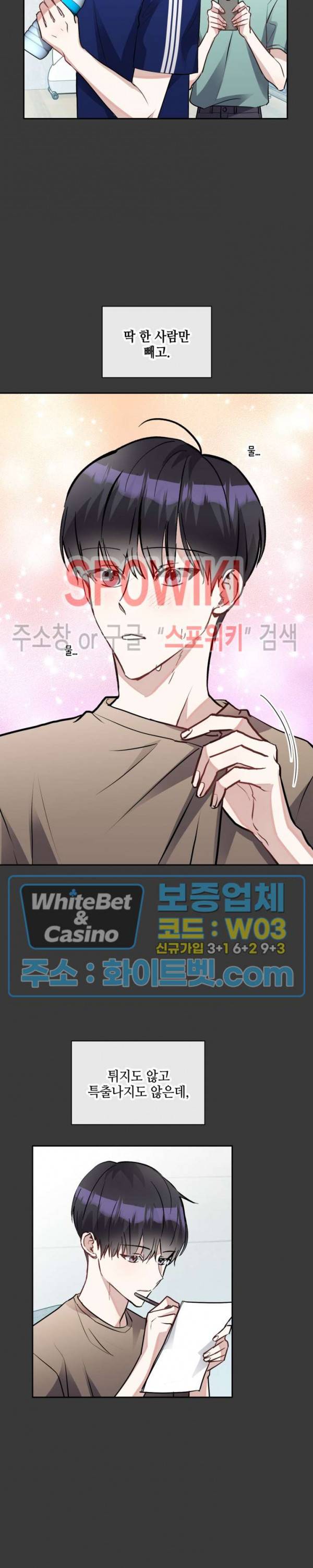 스위치(BL) 39화 3