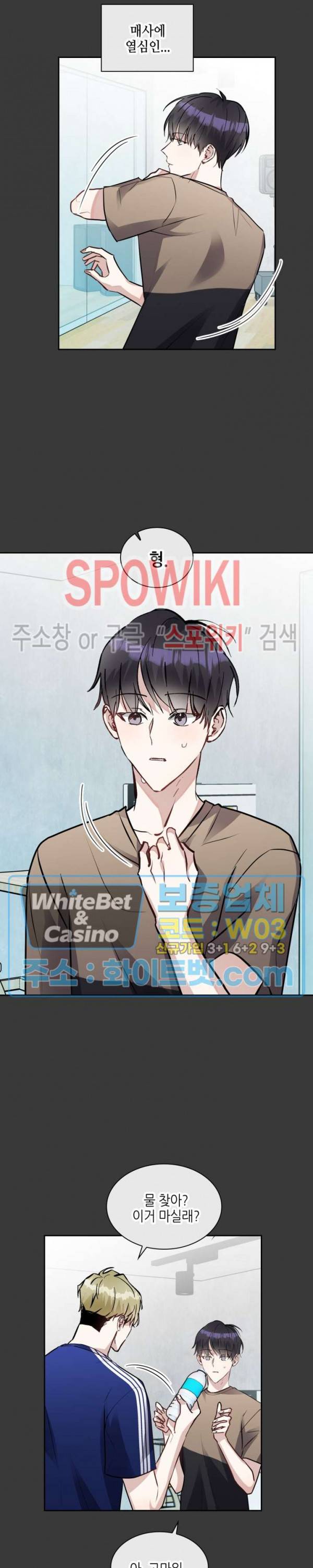 스위치(BL) 39화 4