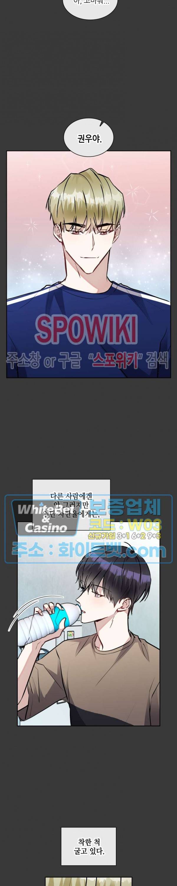 스위치(BL) 39화 5