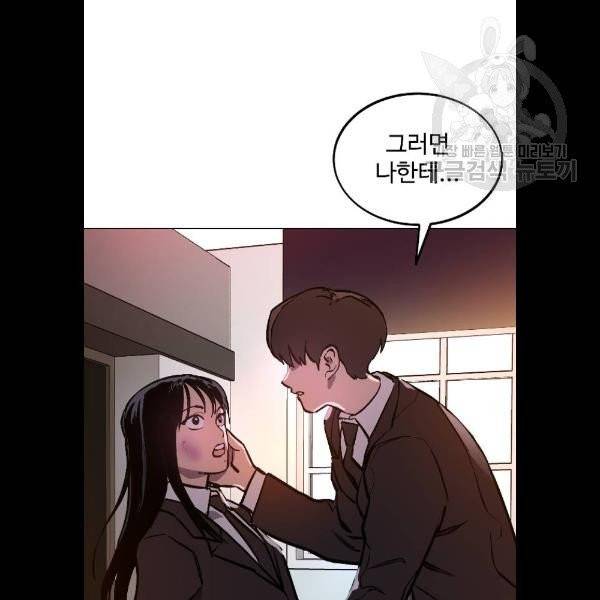 소녀재판 52화 2