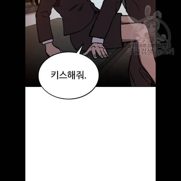 소녀재판 52화 3