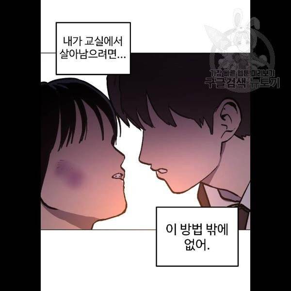 소녀재판 52화 5