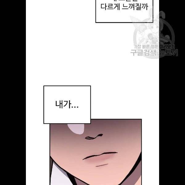 소녀재판 52화 8