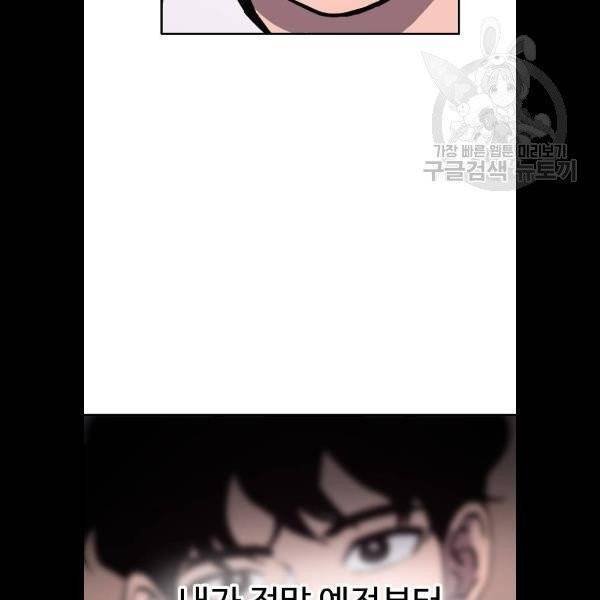 소녀재판 52화 9