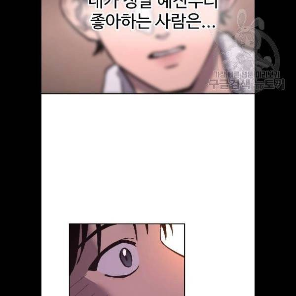 소녀재판 52화 10