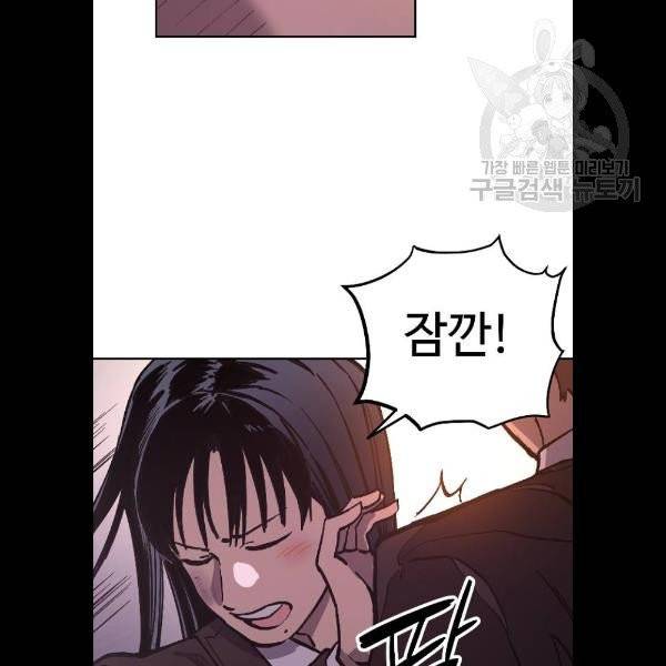 소녀재판 52화 11