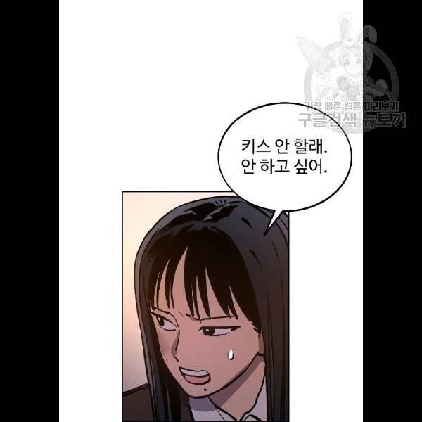 소녀재판 52화 14
