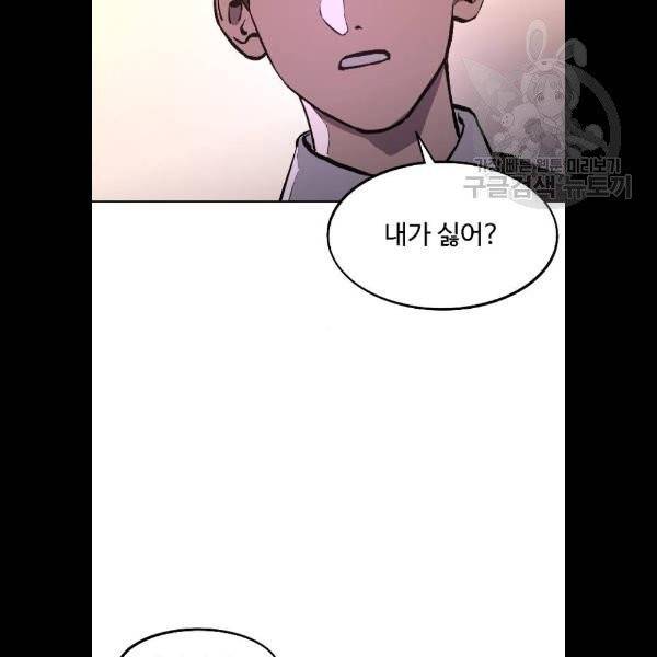 소녀재판 52화 16
