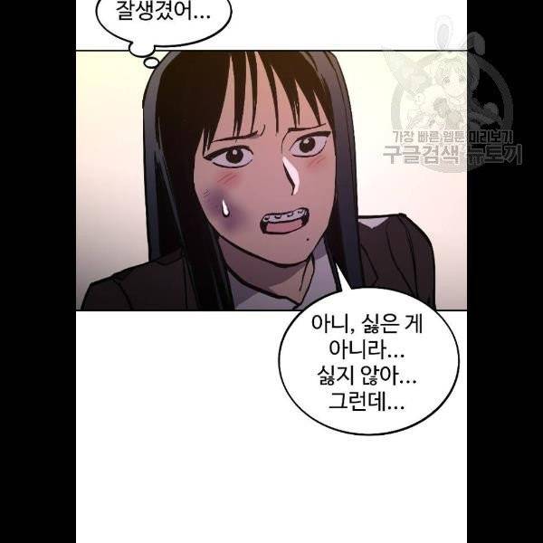 소녀재판 52화 17