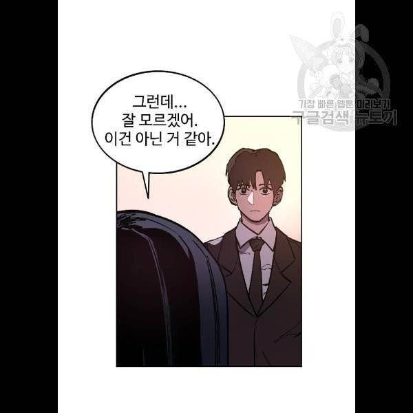소녀재판 52화 18