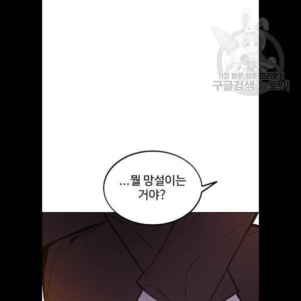 소녀재판 52화 19