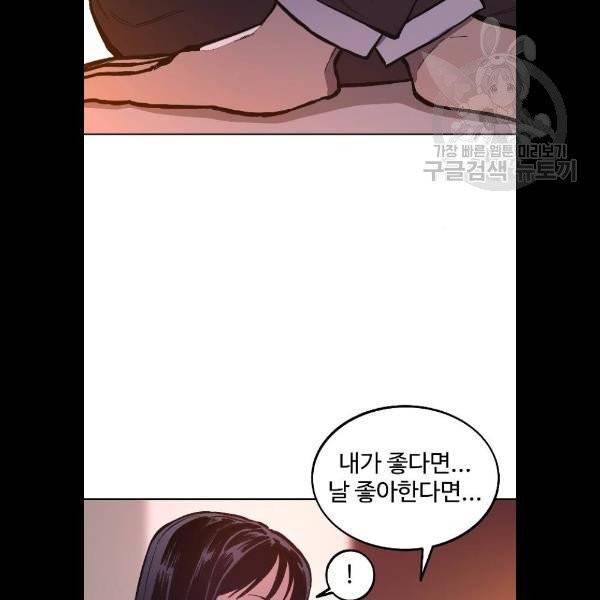 소녀재판 52화 20