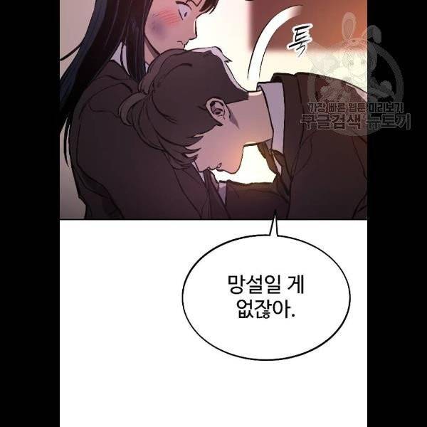 소녀재판 52화 21