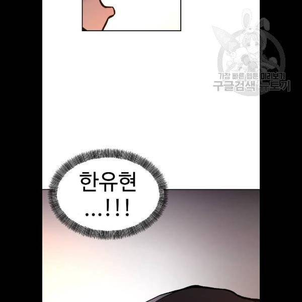 소녀재판 52화 23