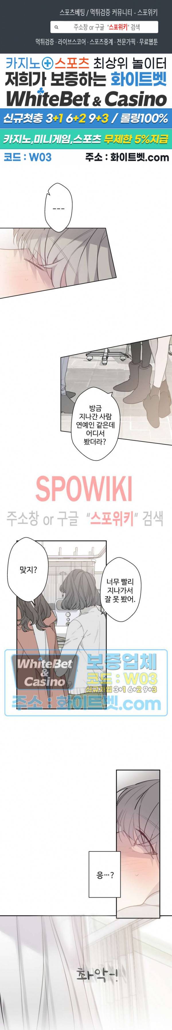 비즈니스 퍼포먼스 38화 1