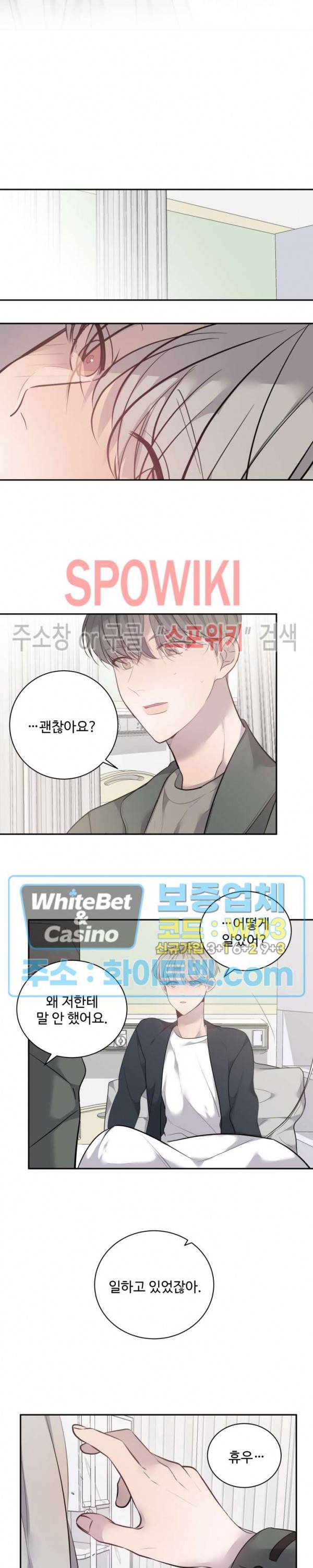 비즈니스 퍼포먼스 38화 2