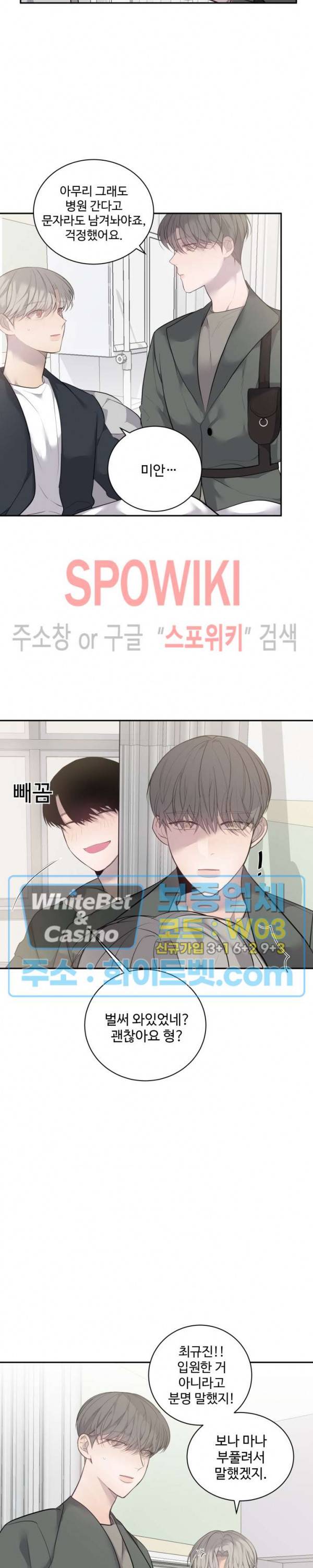 비즈니스 퍼포먼스 38화 3