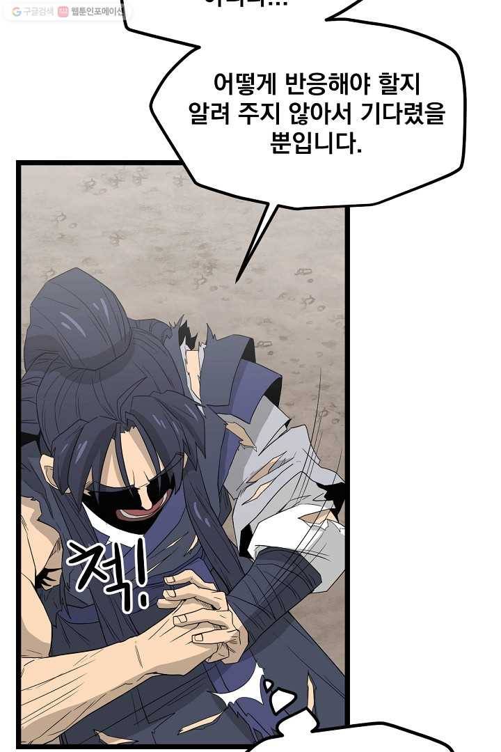 군림단주 34화 4