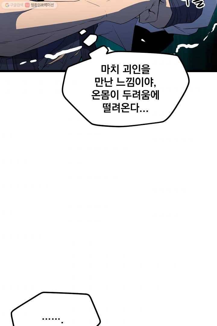 군림단주 34화 6