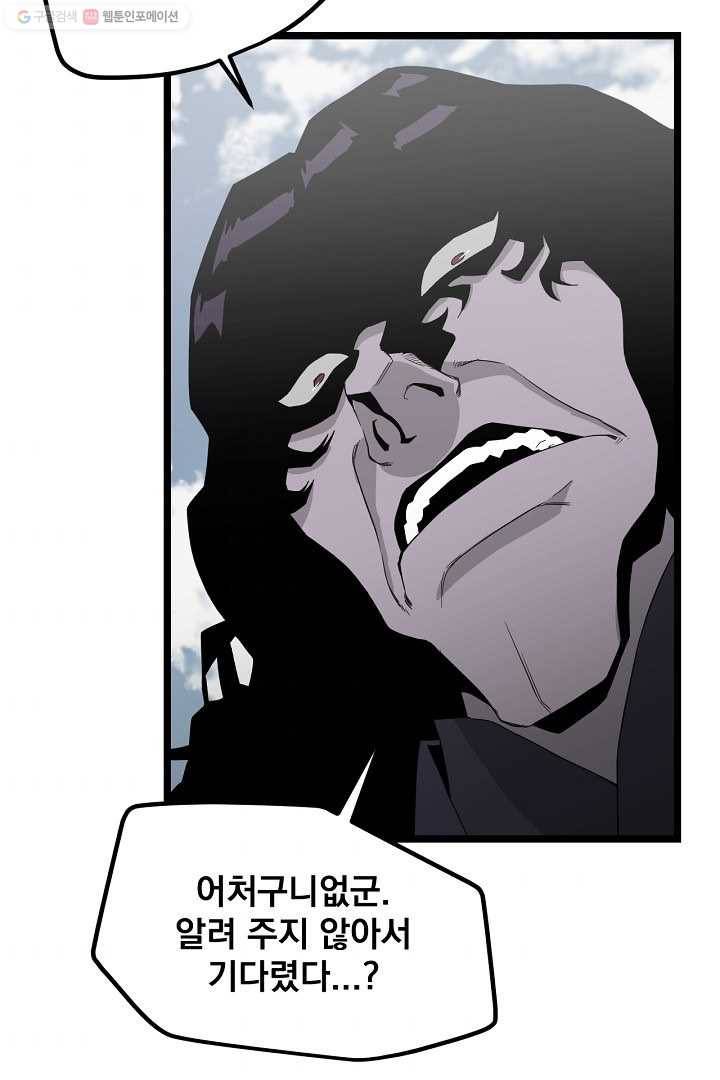 군림단주 34화 7