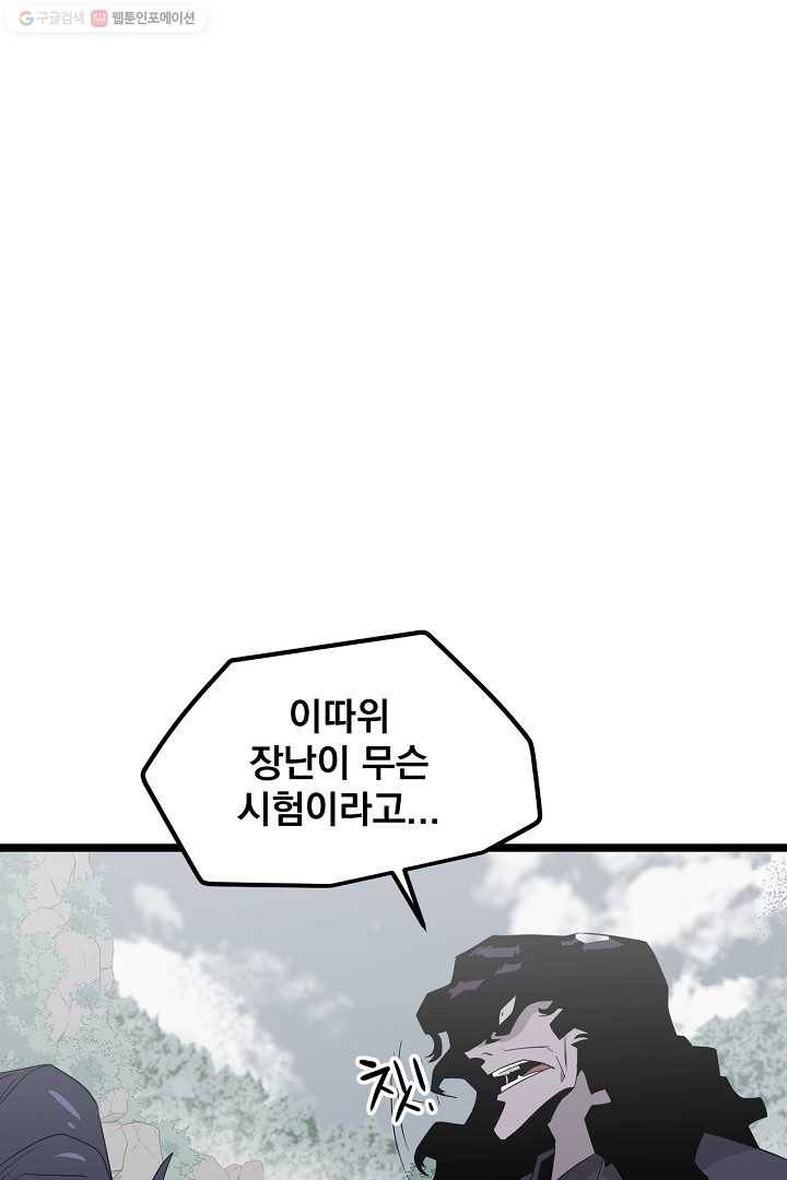 군림단주 34화 8
