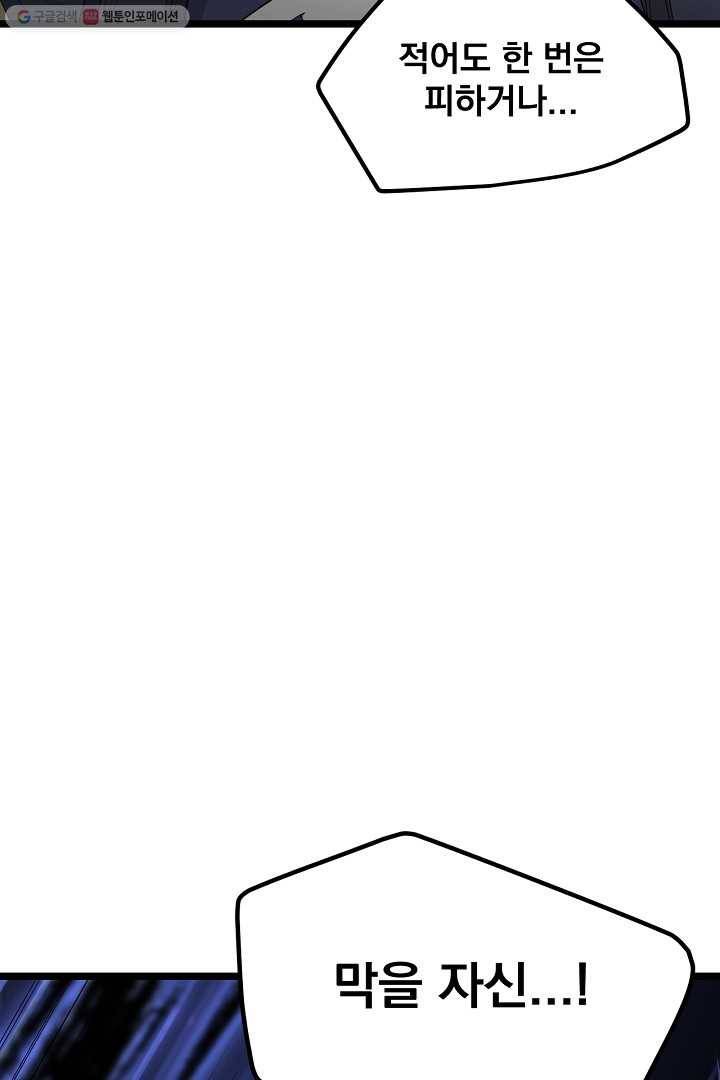 군림단주 34화 11
