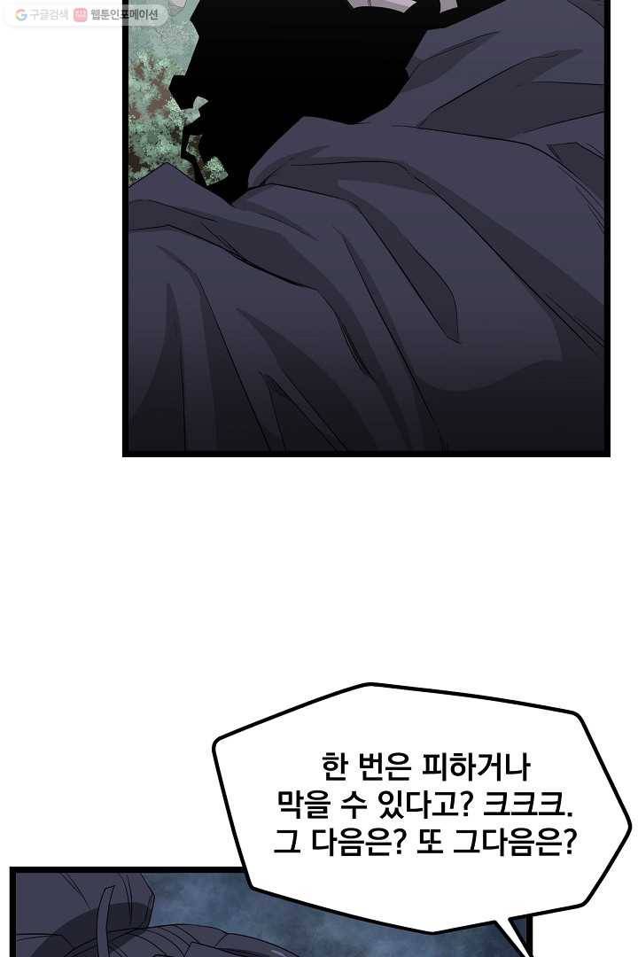 군림단주 34화 16