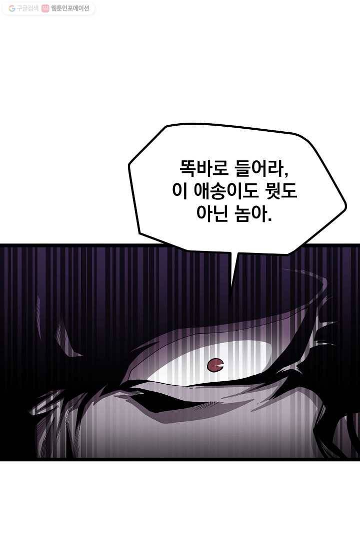 군림단주 34화 18
