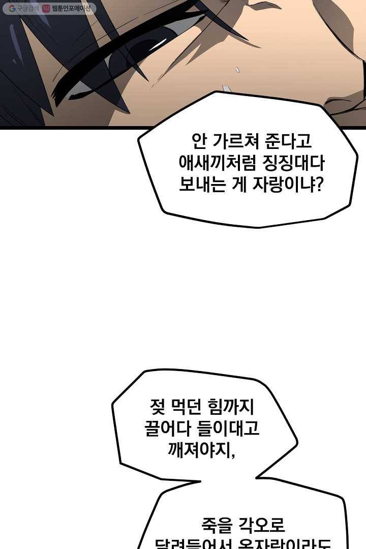 군림단주 34화 22