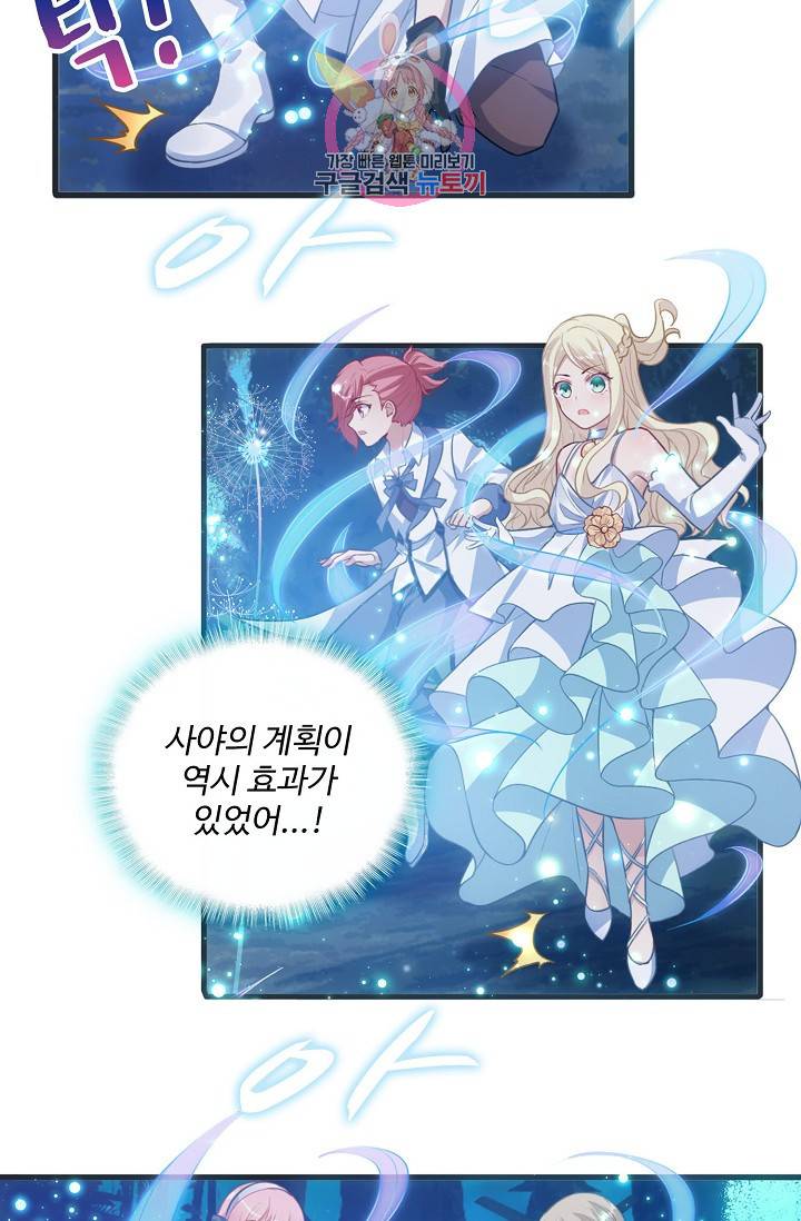 황녀의 생존법칙 78화 3