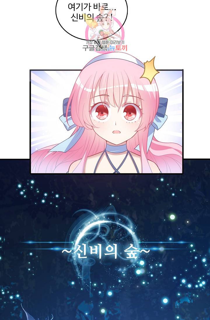 황녀의 생존법칙 78화 5