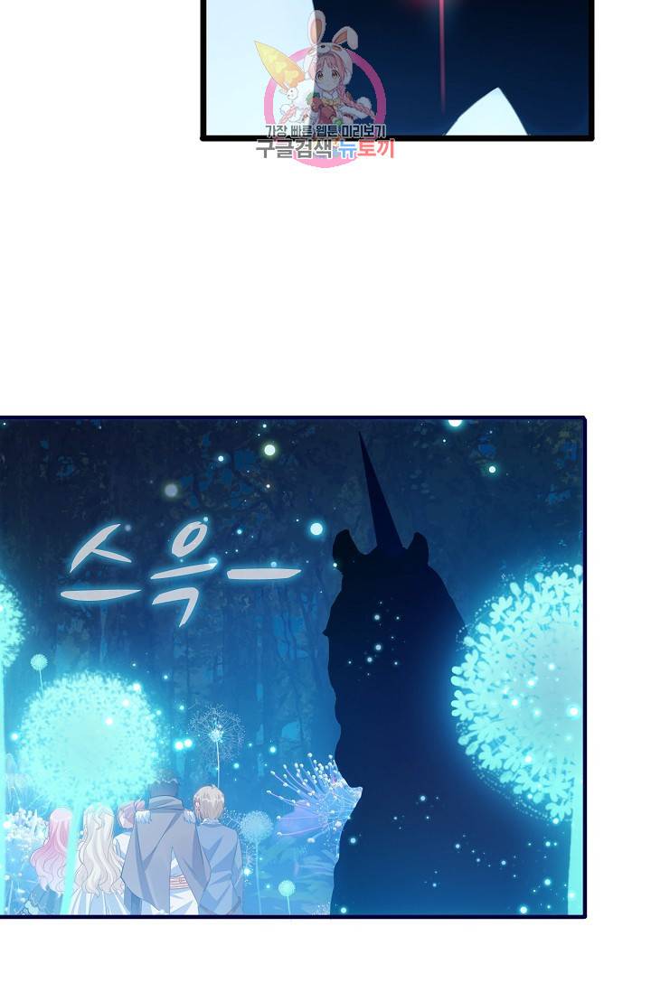 황녀의 생존법칙 78화 11