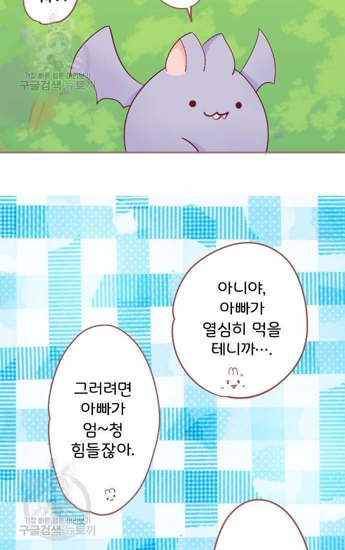냠냠토끼 56화 5