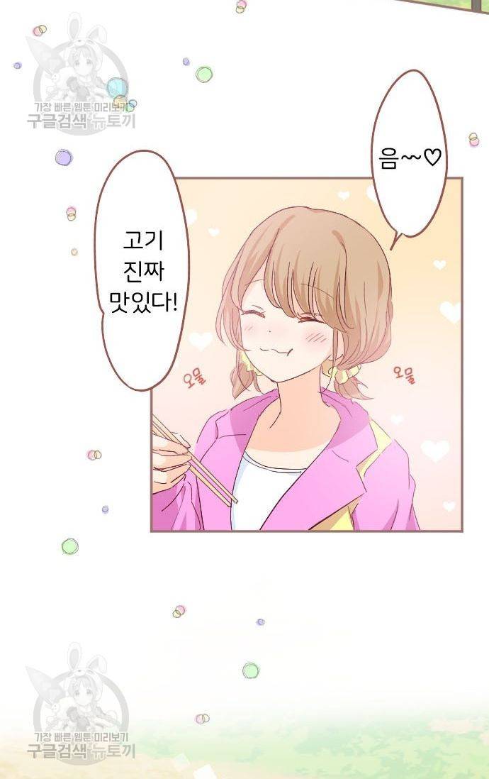 냠냠토끼 56화 10