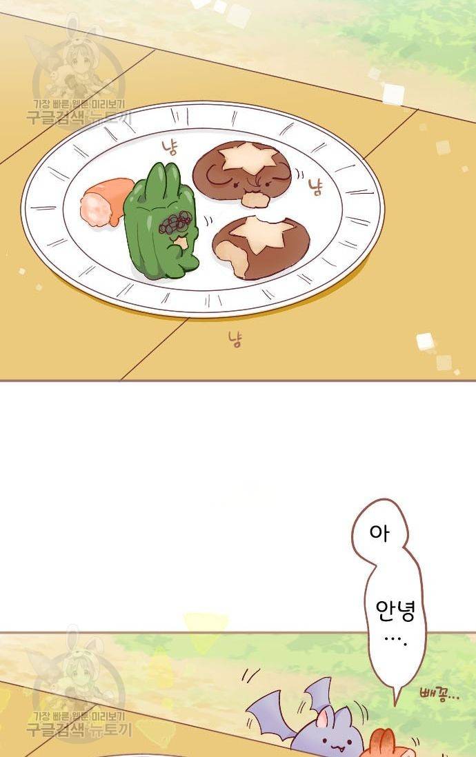 냠냠토끼 56화 11