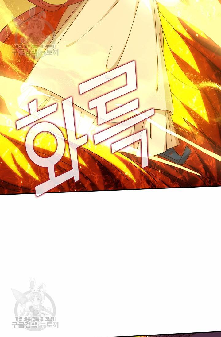 8만 년 만에 회귀하다 65화 10